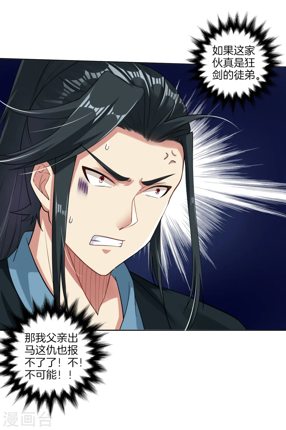 第47话 前辈！ 第14页