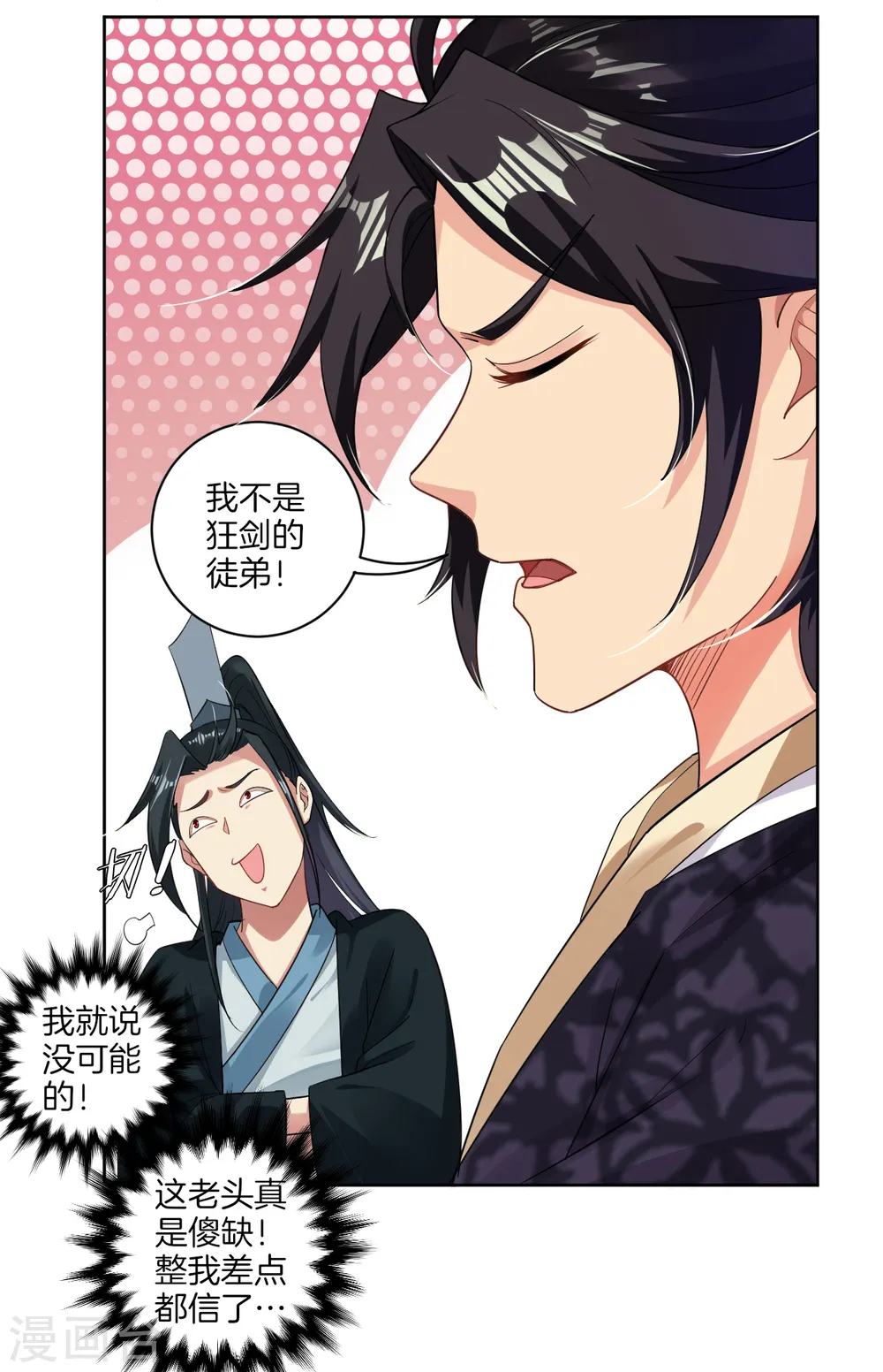 第47话 前辈！ 第15页