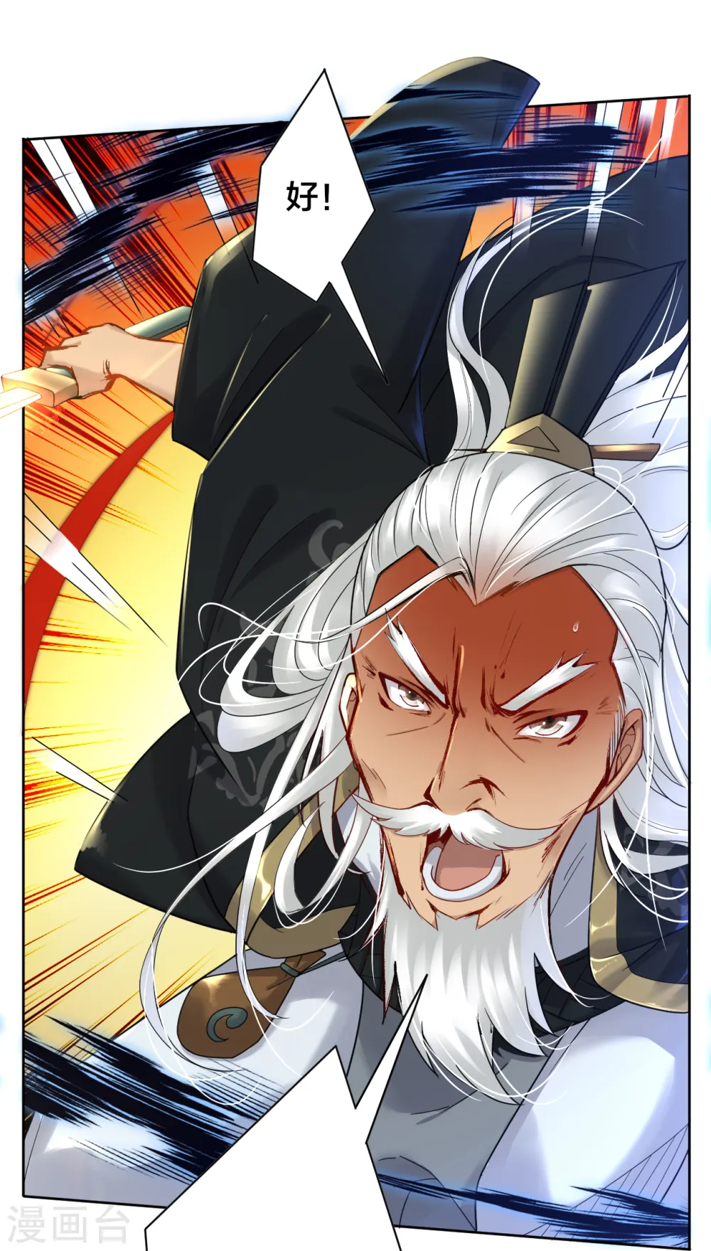 第46话 动灵境九重 第11页