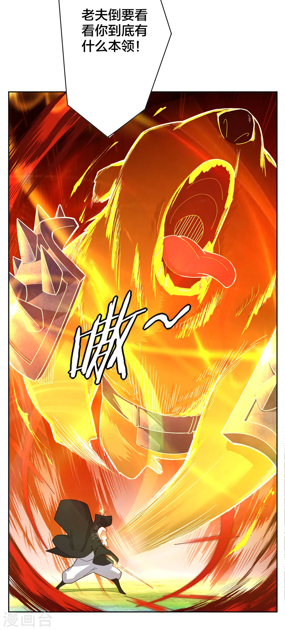 第46话 动灵境九重 第12页