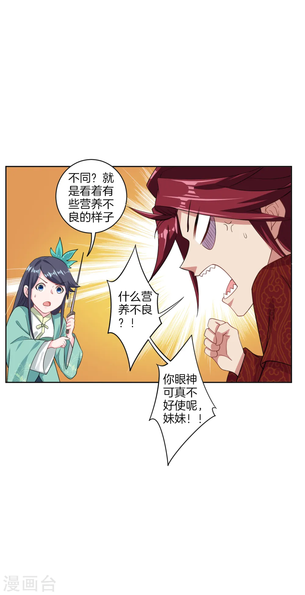 第44话 凝气战合一 第5页