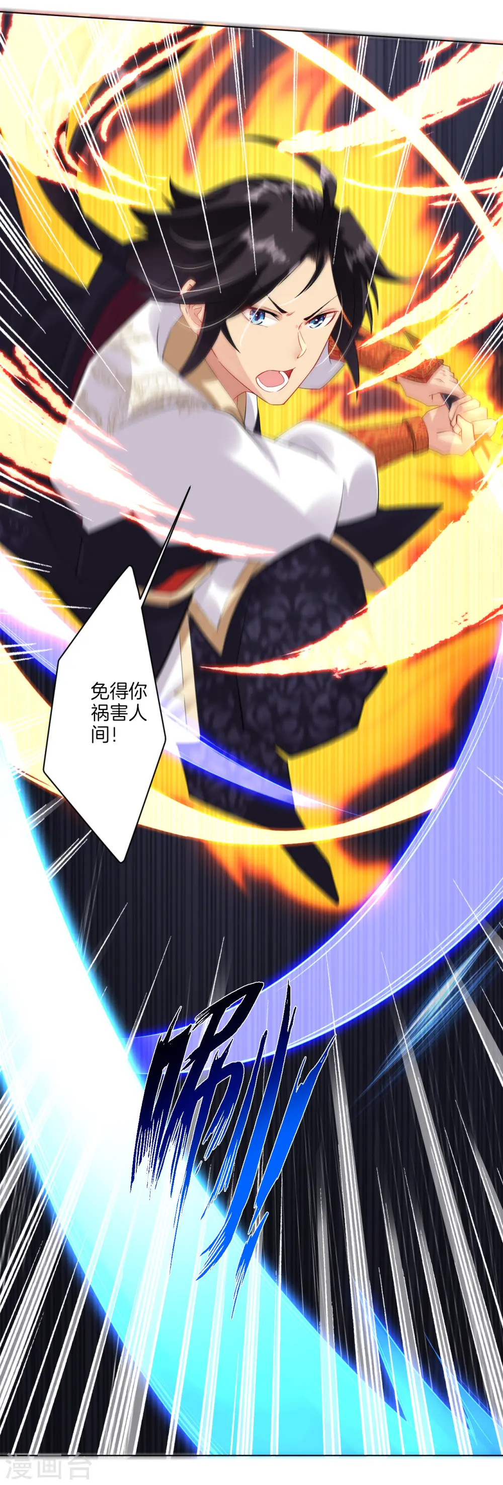 第44话 凝气战合一 第13页