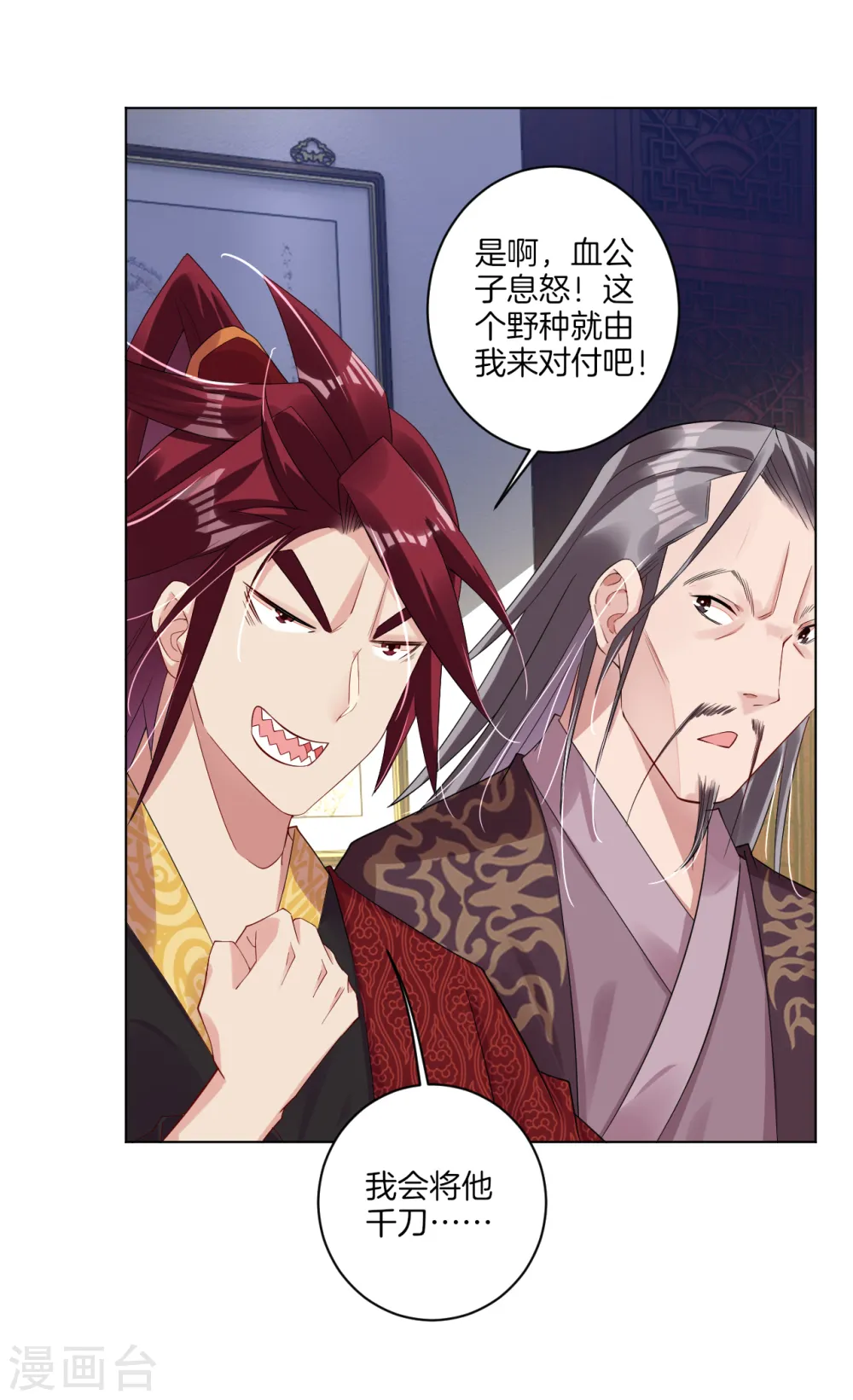 第42话 雷霆势剑诀 第4页