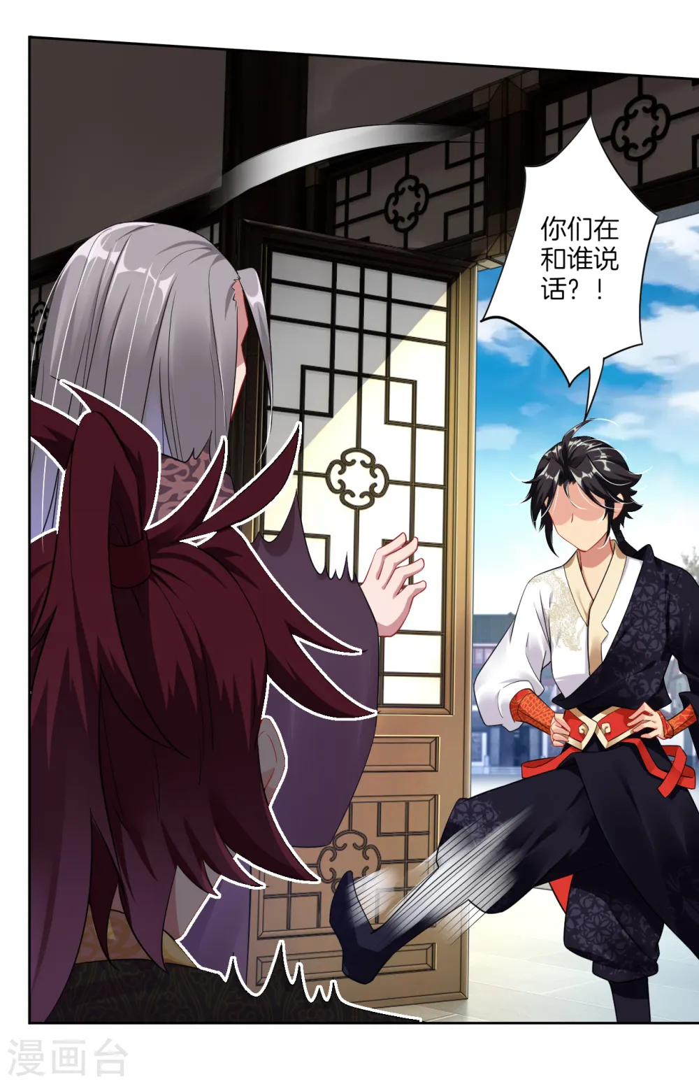 第41话 算账 第10页