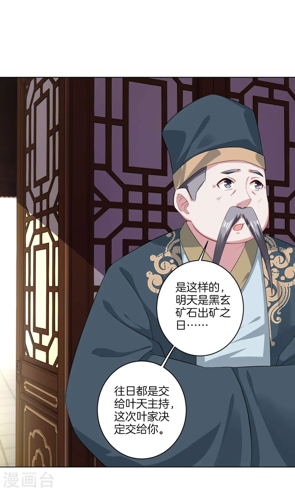第39话 杀手 第3页