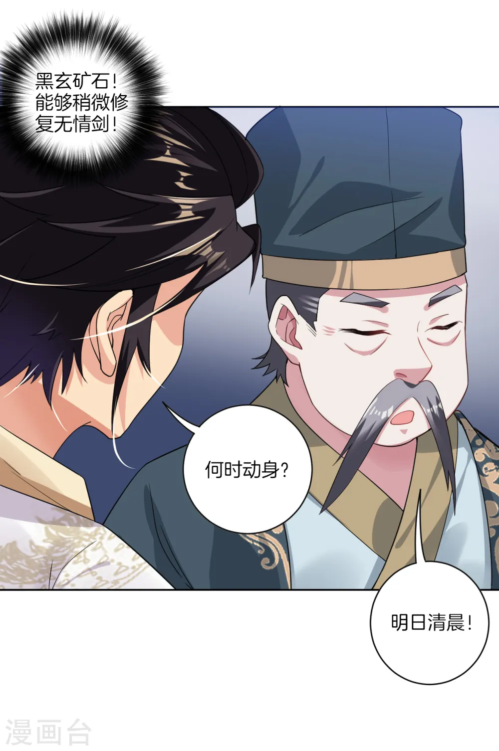 第39话 杀手 第5页