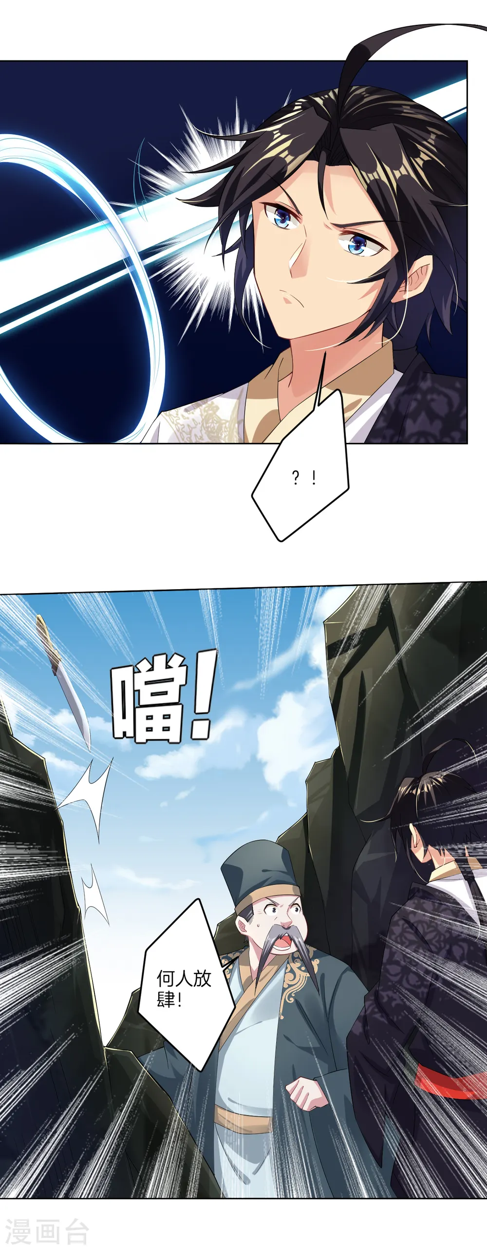第39话 杀手 第9页