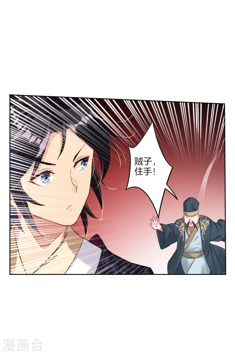 第40话 一招致命？ 第11页