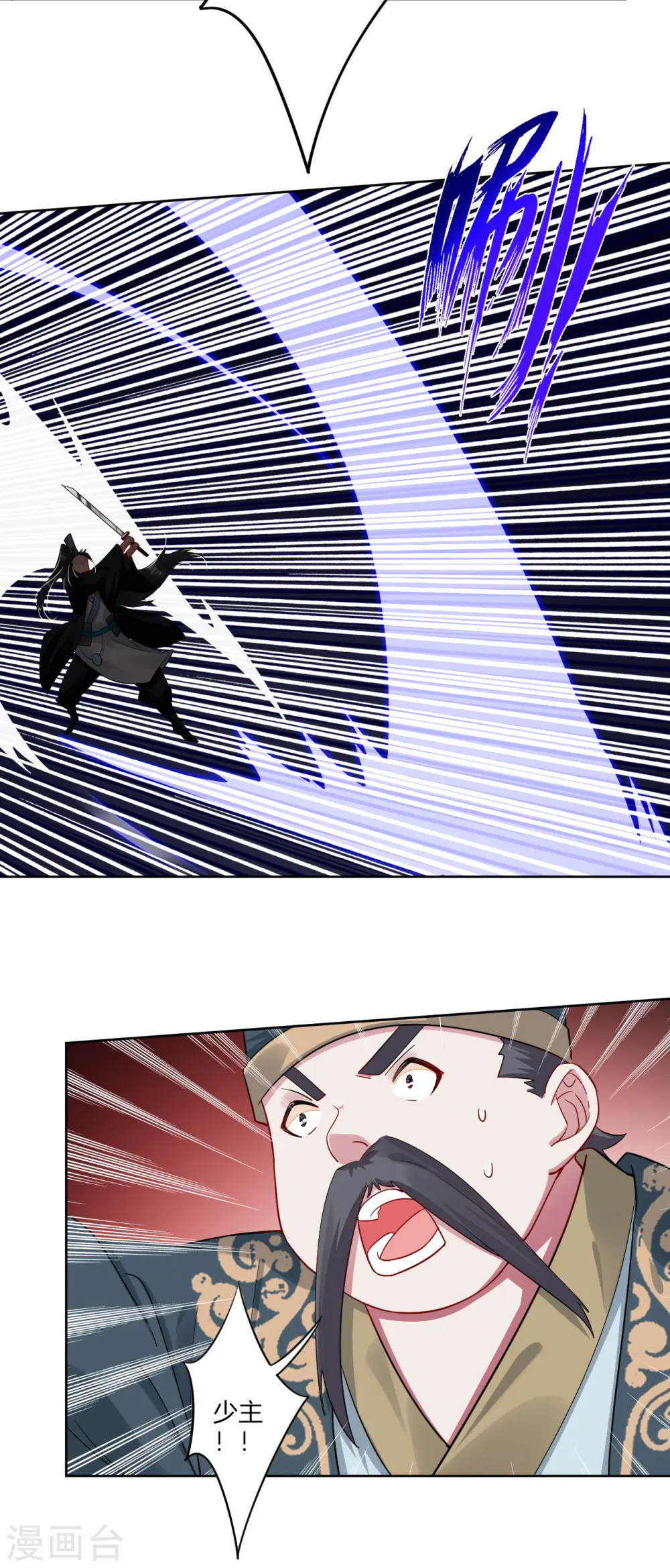 第40话 一招致命？ 第13页