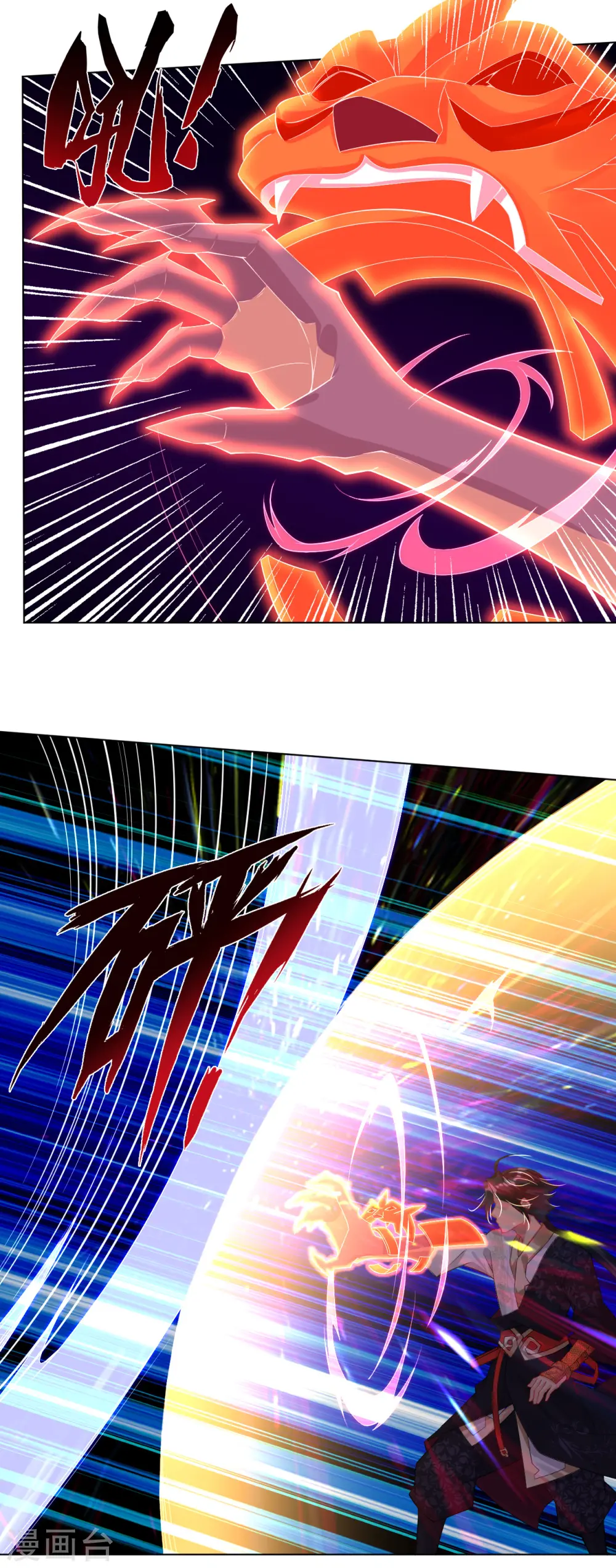 第40话 一招致命？ 第15页