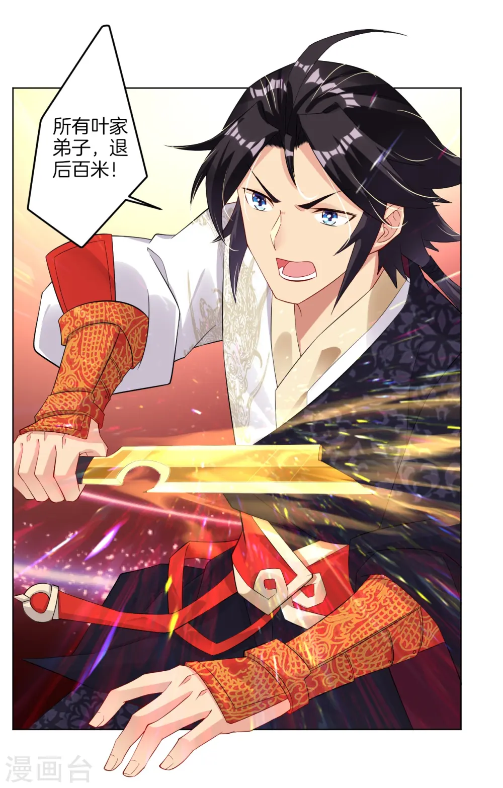 第40话 一招致命？ 第18页