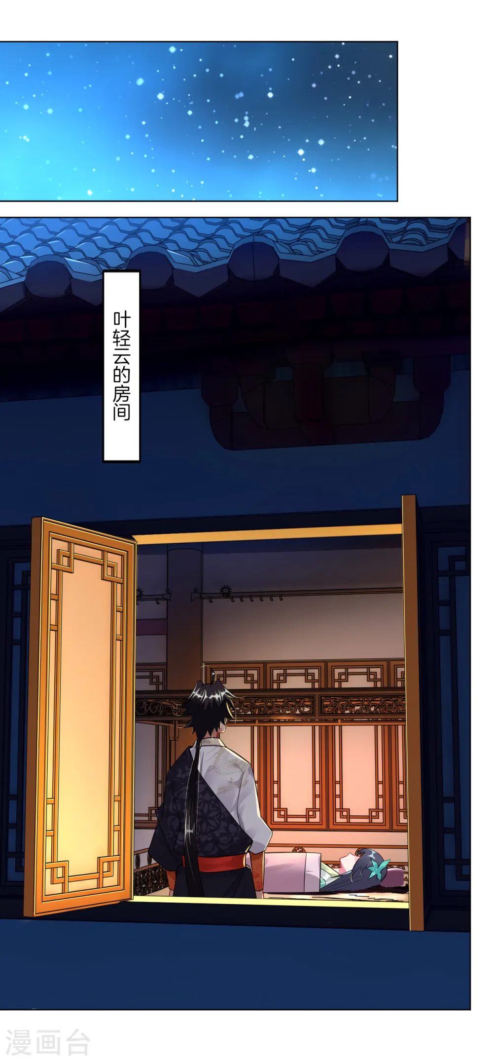 第38话 吸收煞气 第2页