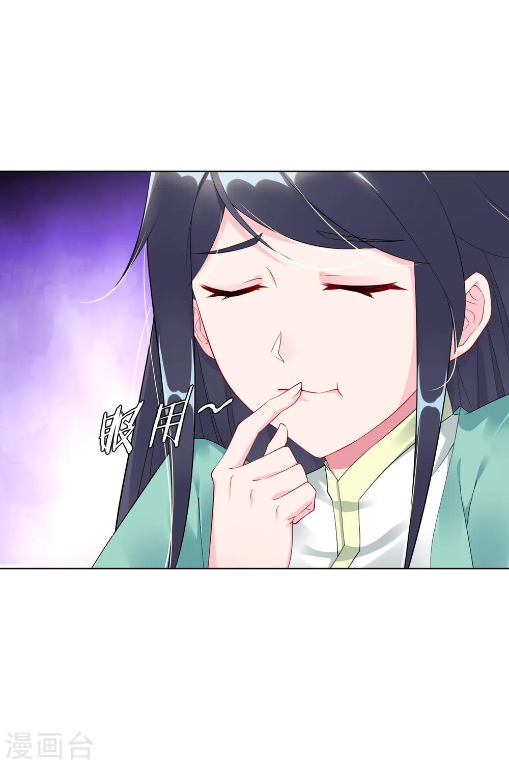 第38话 吸收煞气 第4页