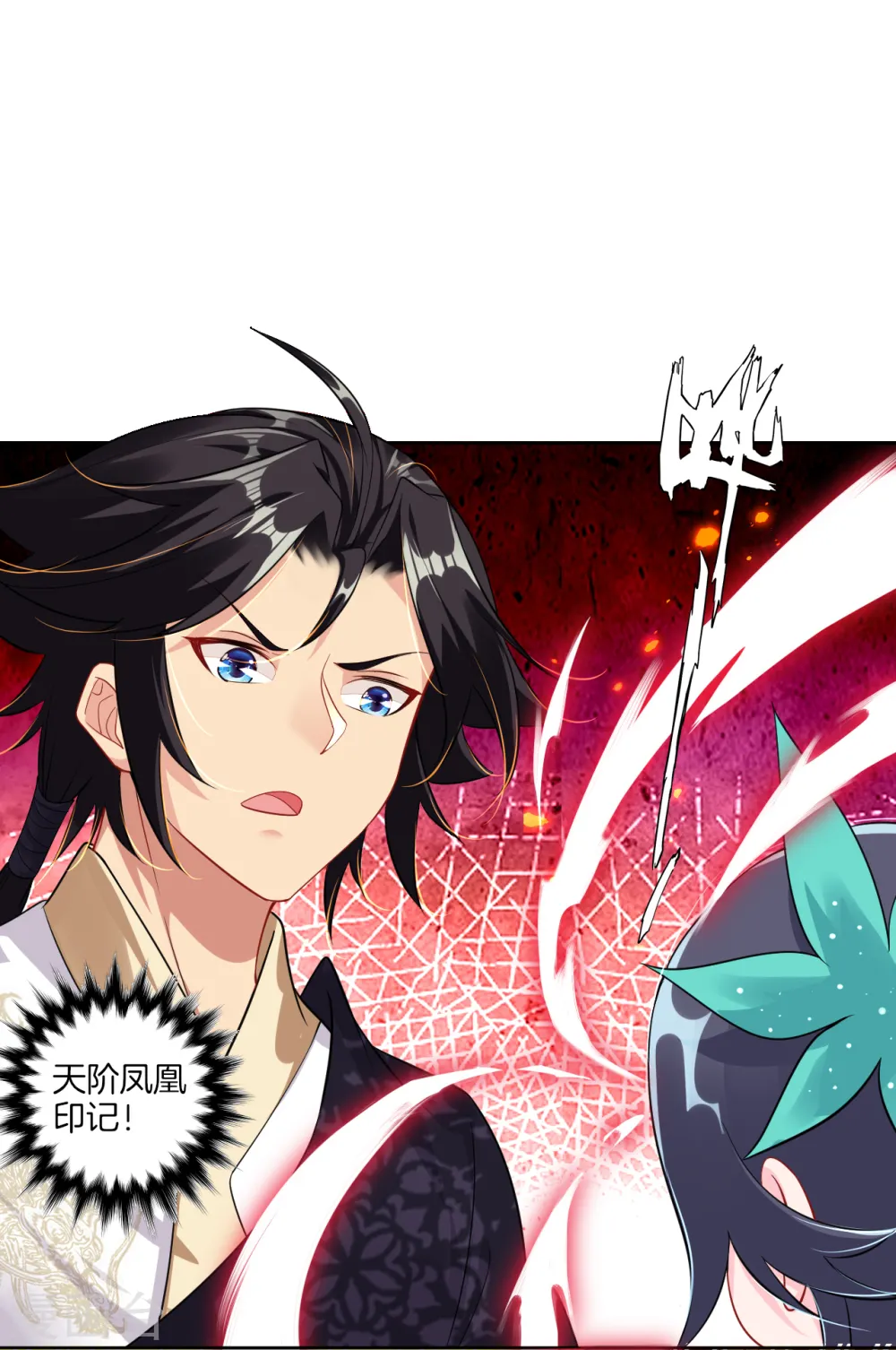 第38话 吸收煞气 第6页