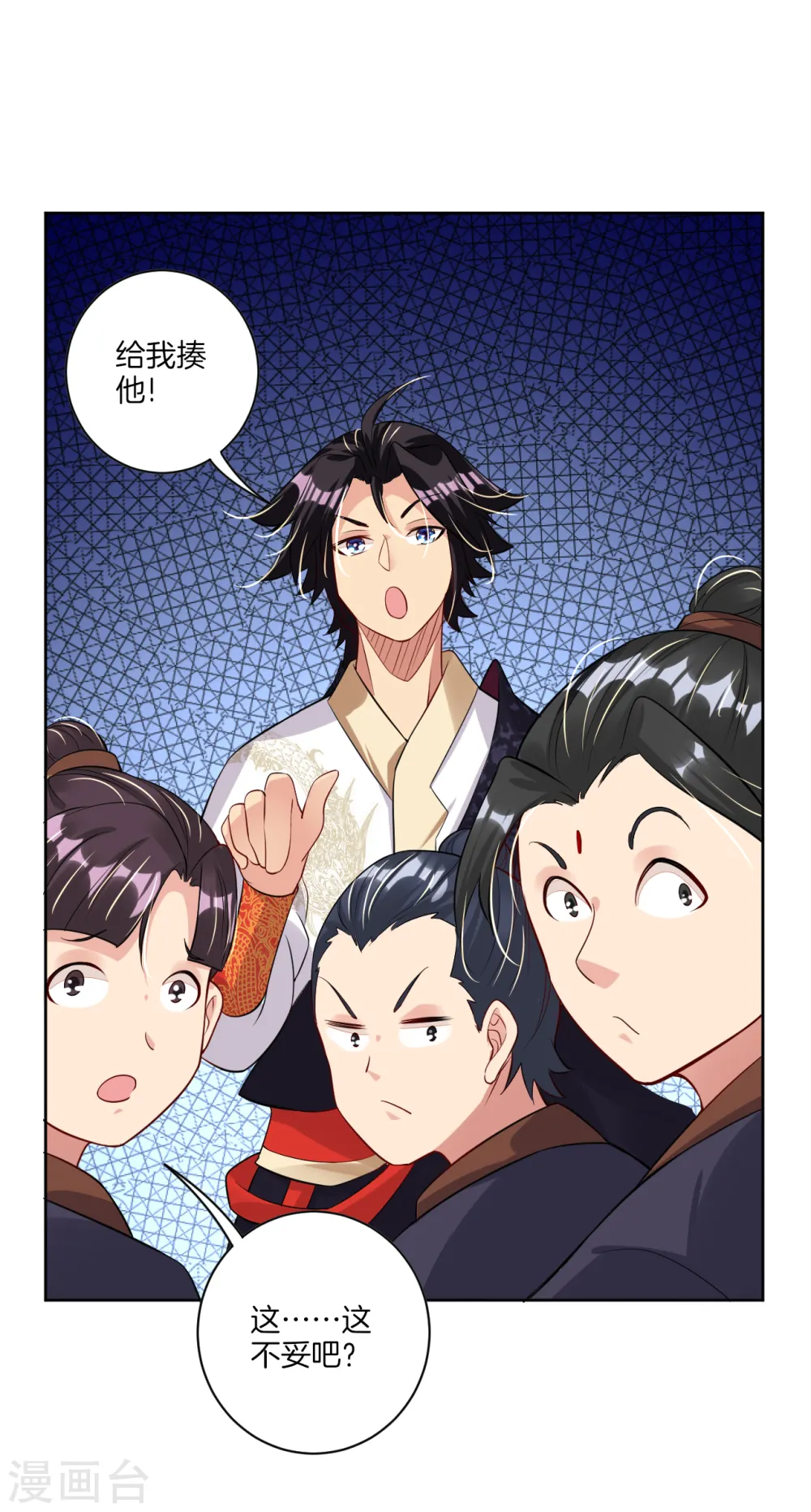 第37话 炼丹 第3页