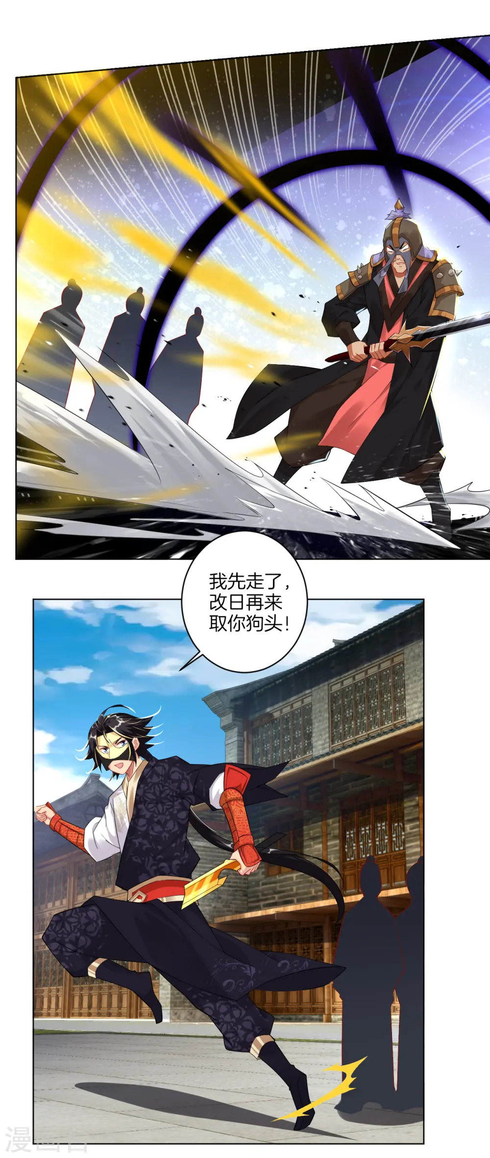 第35话 夺草2 第11页