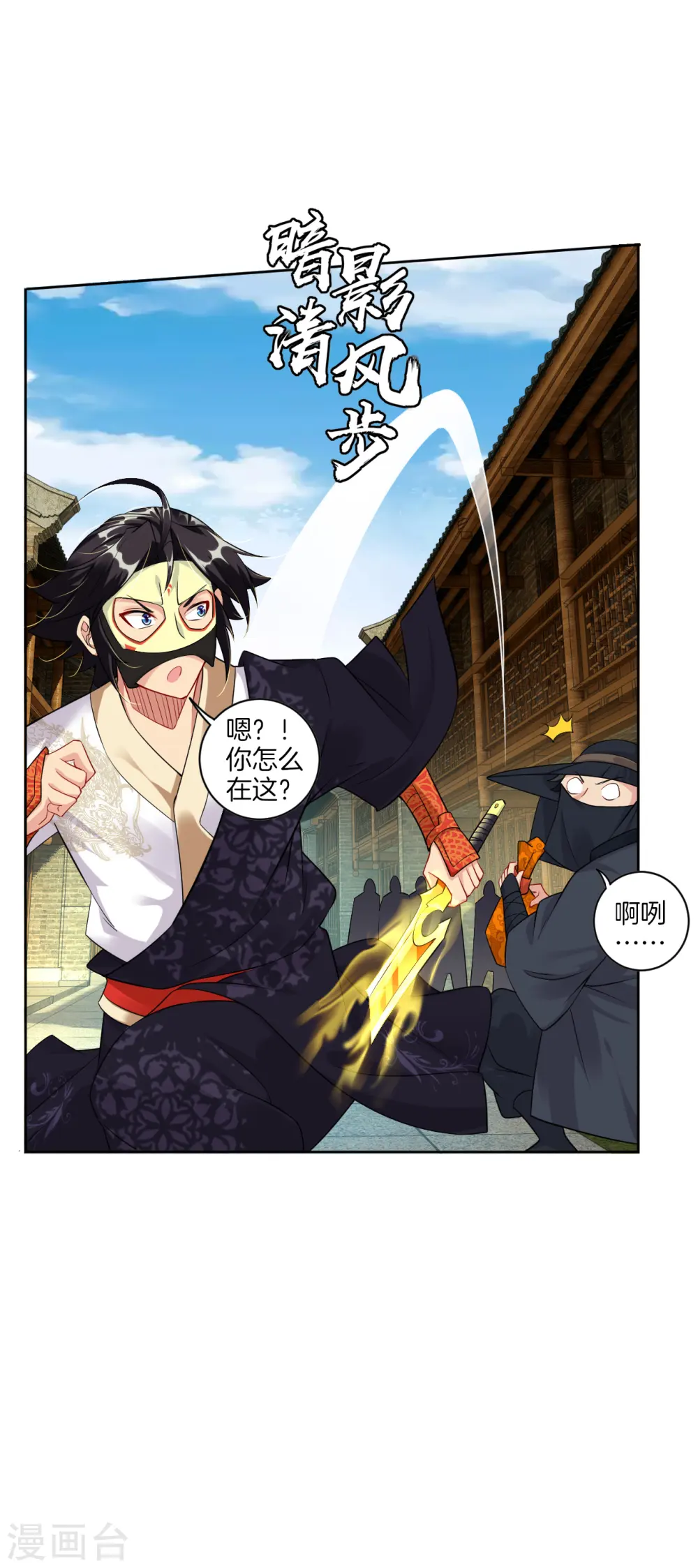 第35话 夺草2 第12页