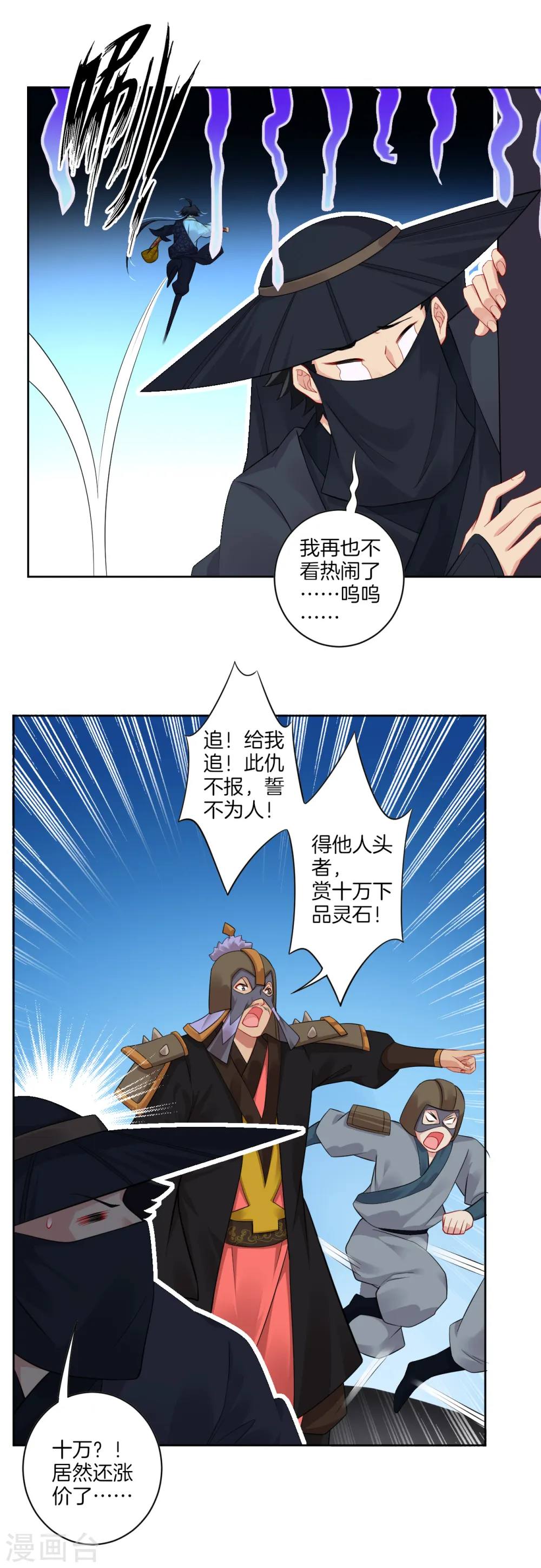 第35话 夺草2 第13页