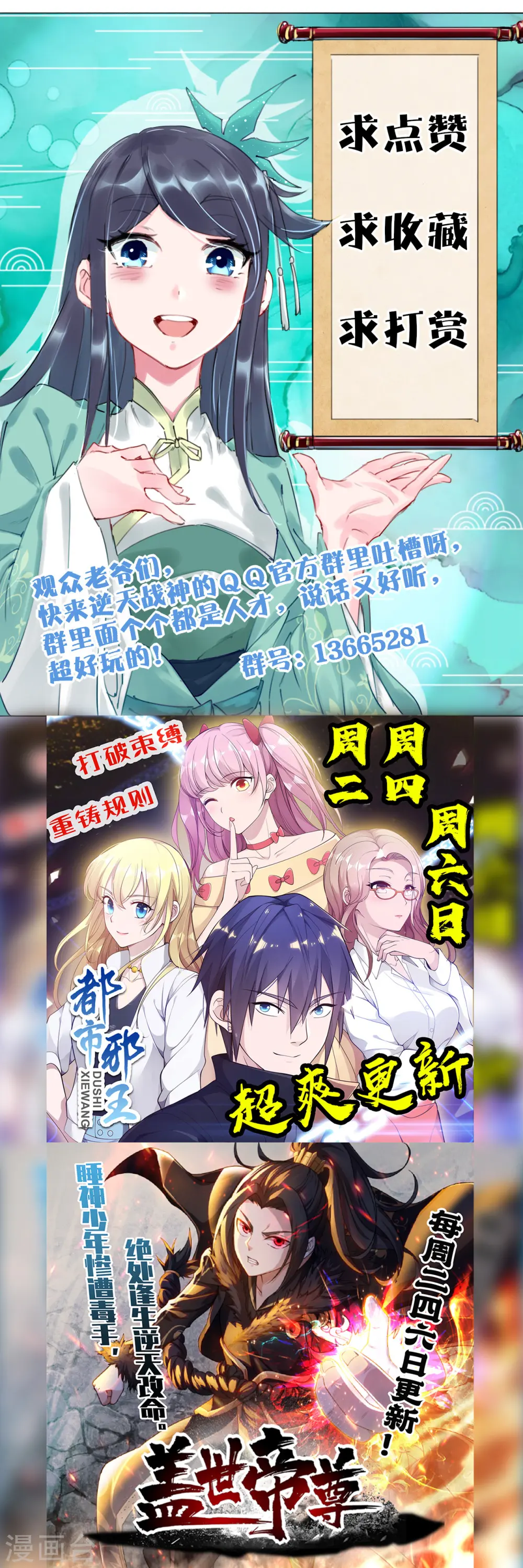 第35话 夺草2 第14页
