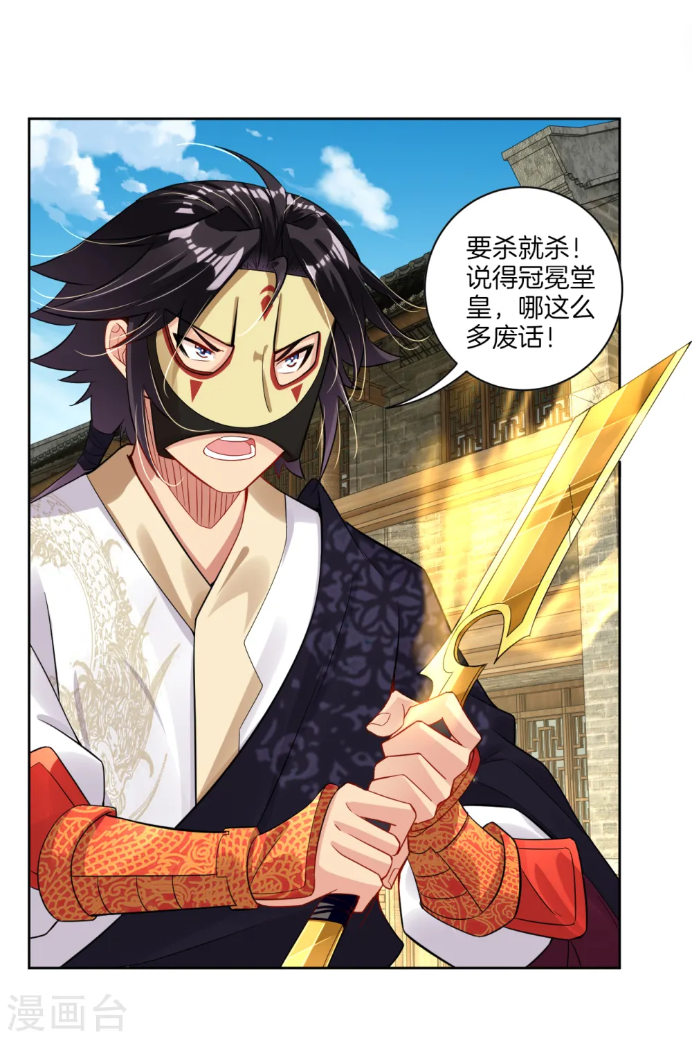 第34话 夺草1 第7页
