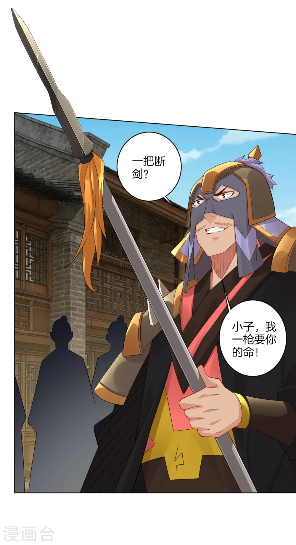 第34话 夺草1 第8页