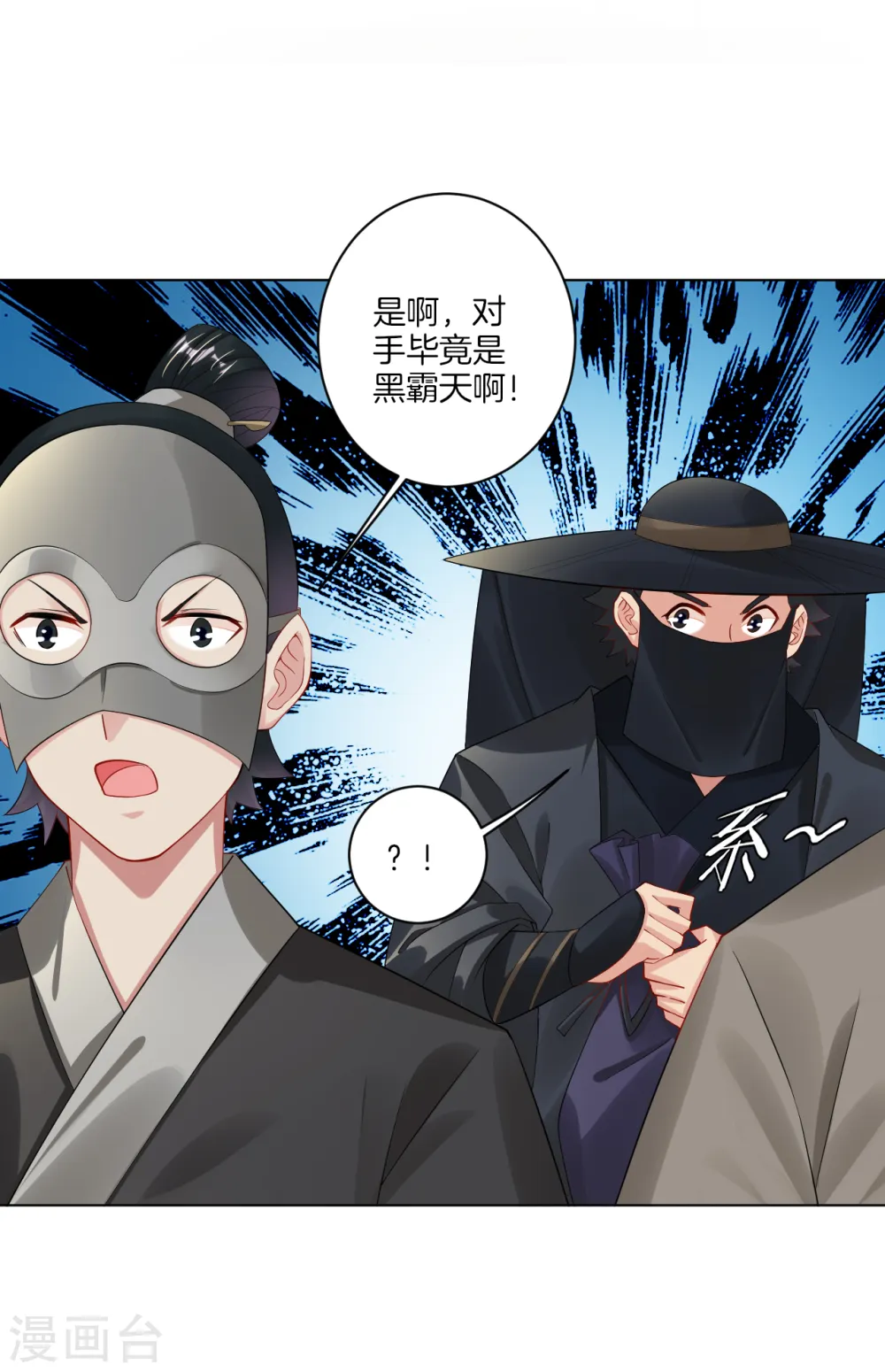 第34话 夺草1 第10页