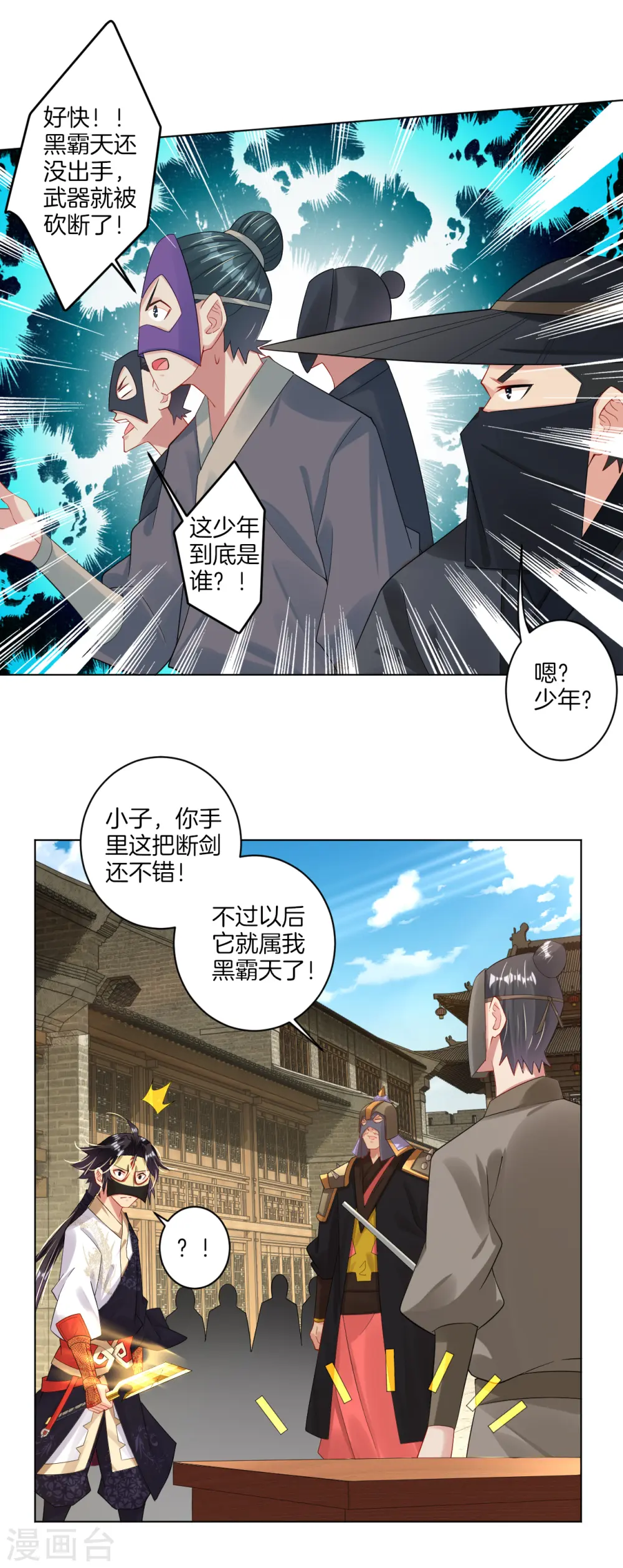 第34话 夺草1 第12页