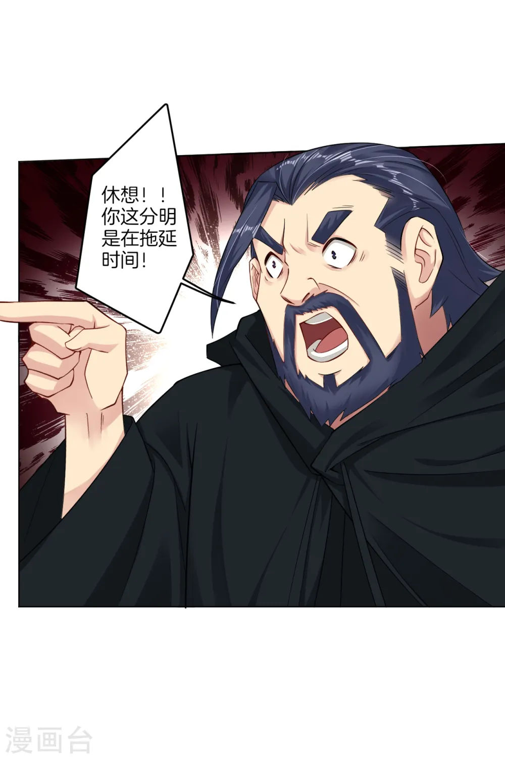 第30话 半年之约 第8页