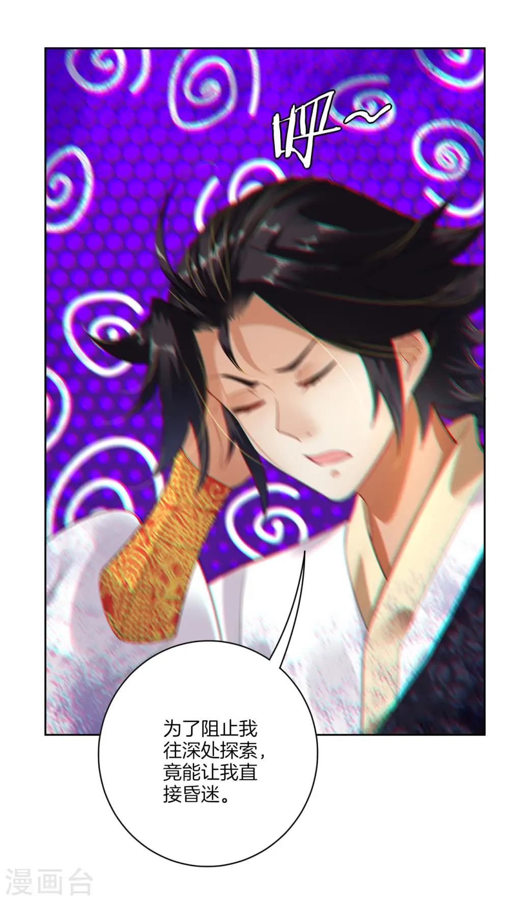 第3话 手刃毒狼 第3页