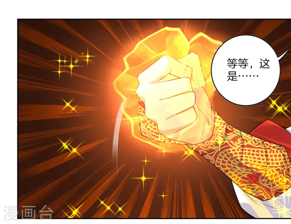 第3话 手刃毒狼 第4页