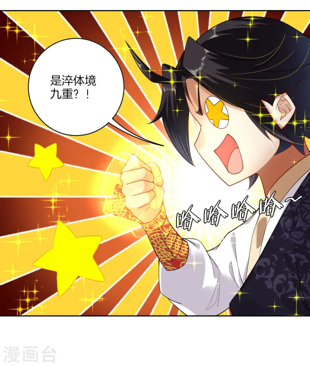 第3话 手刃毒狼 第5页