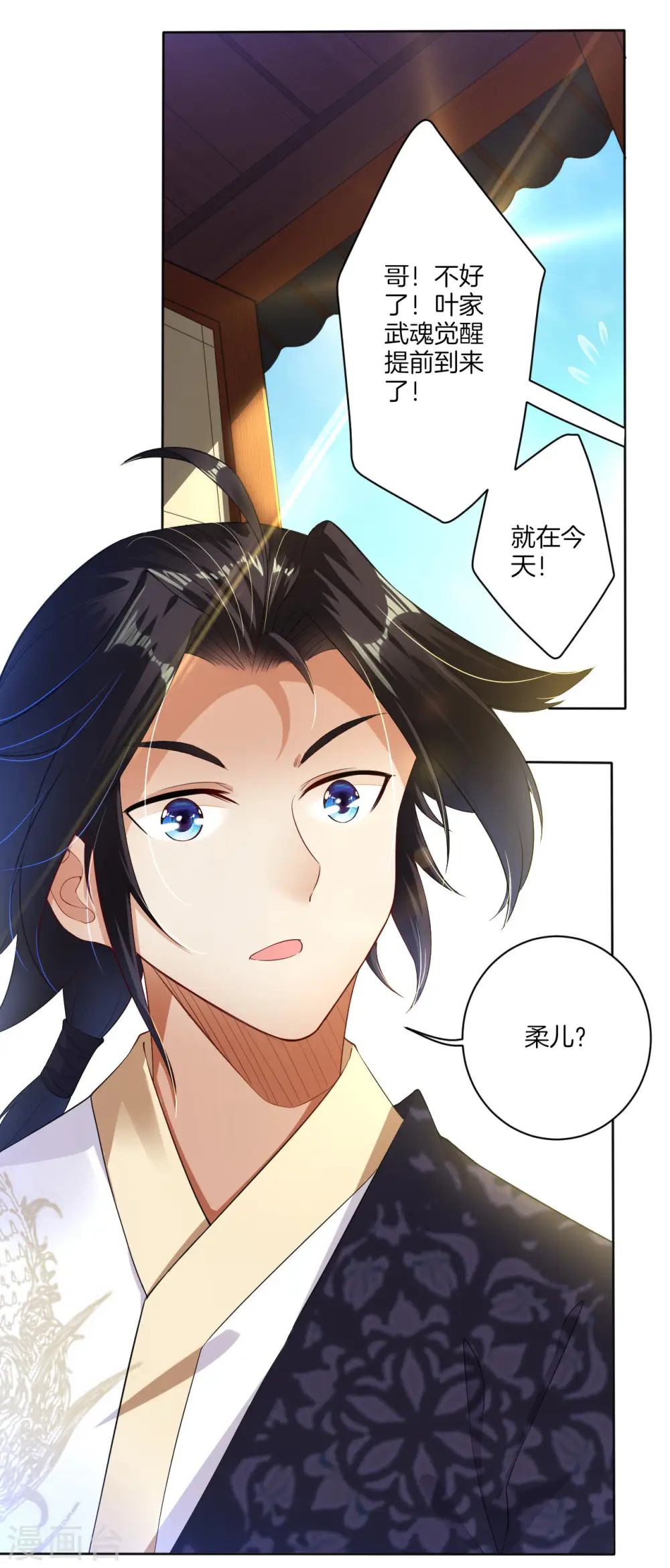 第3话 手刃毒狼 第6页