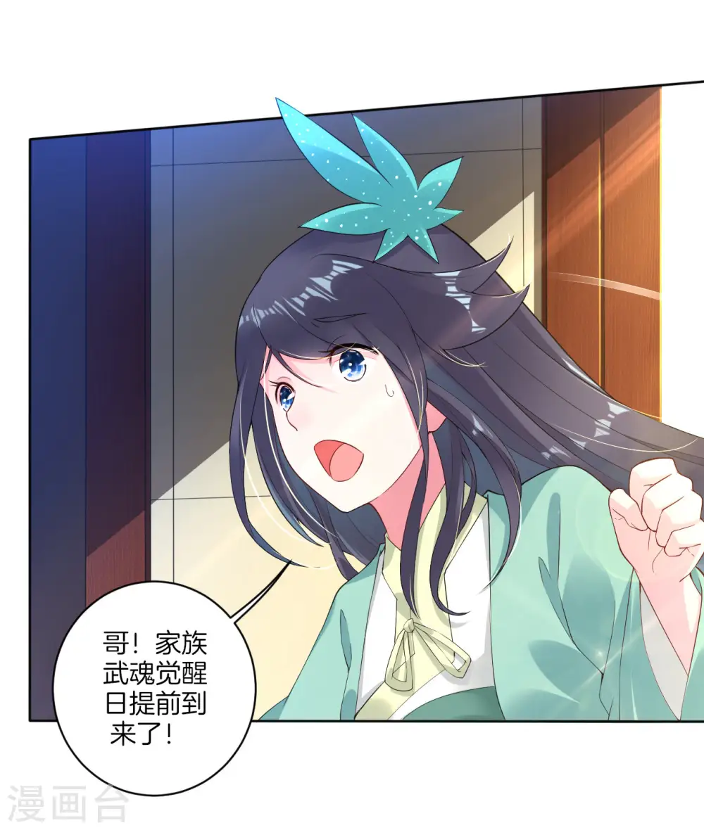 第3话 手刃毒狼 第7页