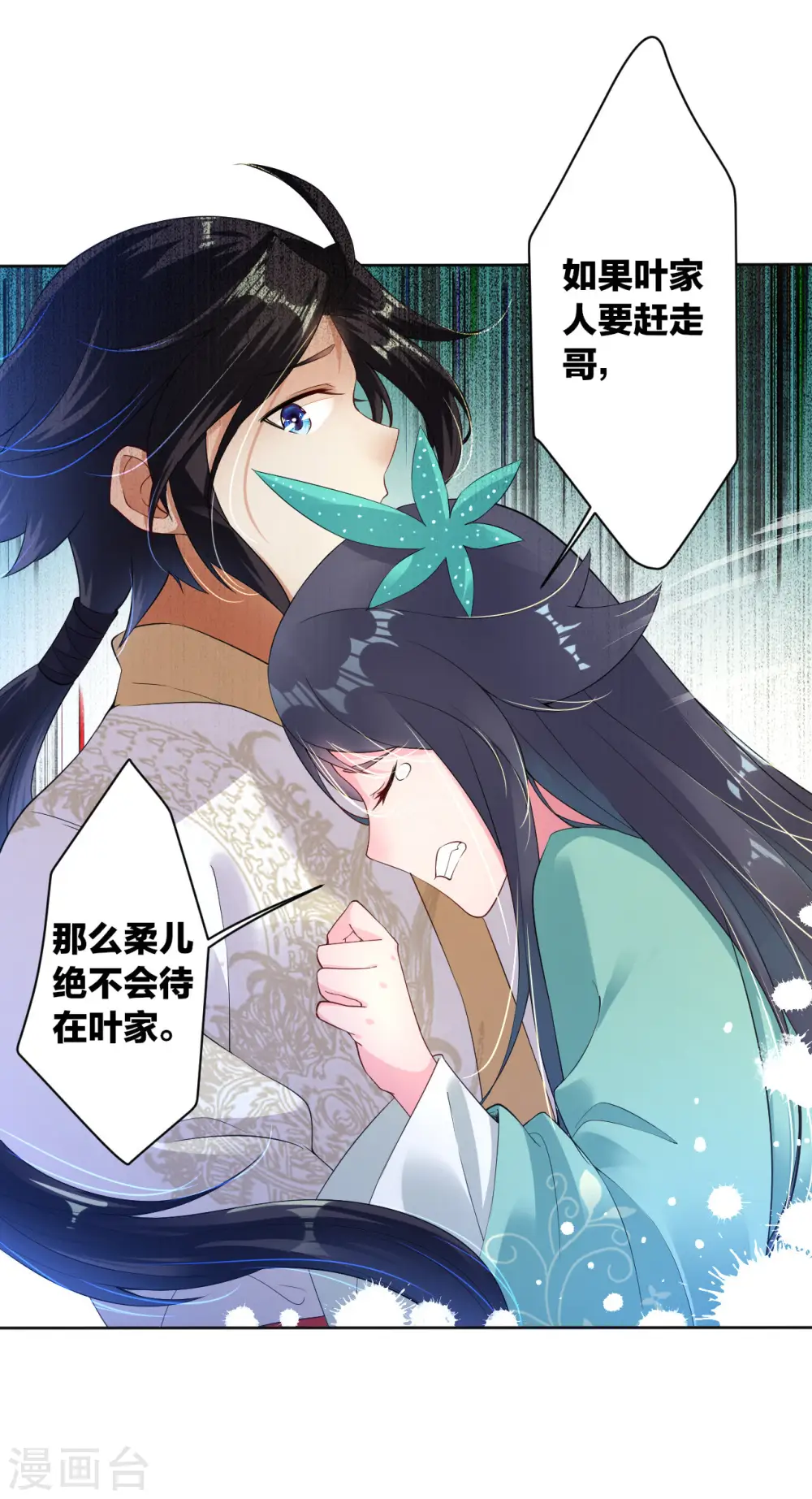 第3话 手刃毒狼 第8页