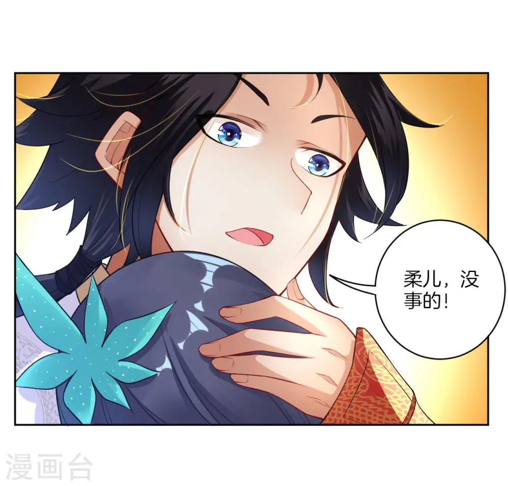 第3话 手刃毒狼 第9页