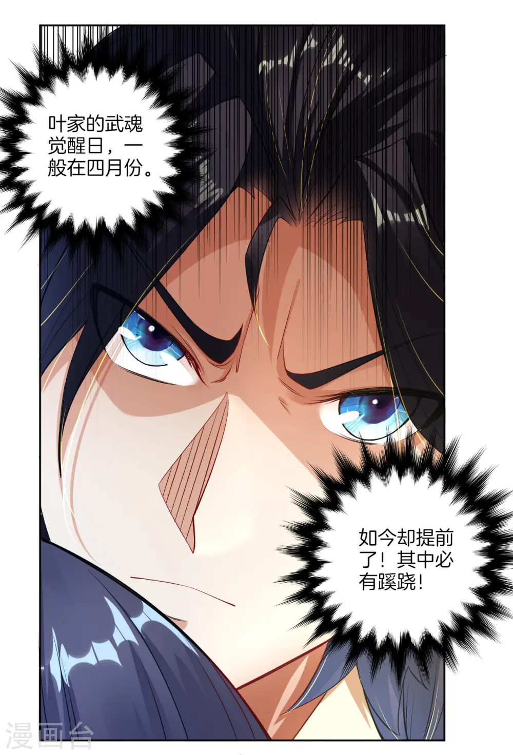 第3话 手刃毒狼 第10页