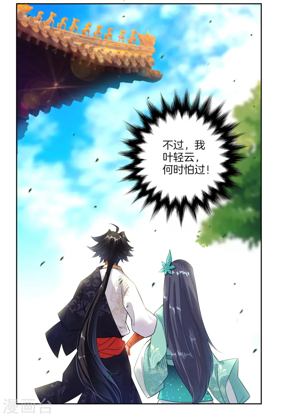 第3话 手刃毒狼 第13页