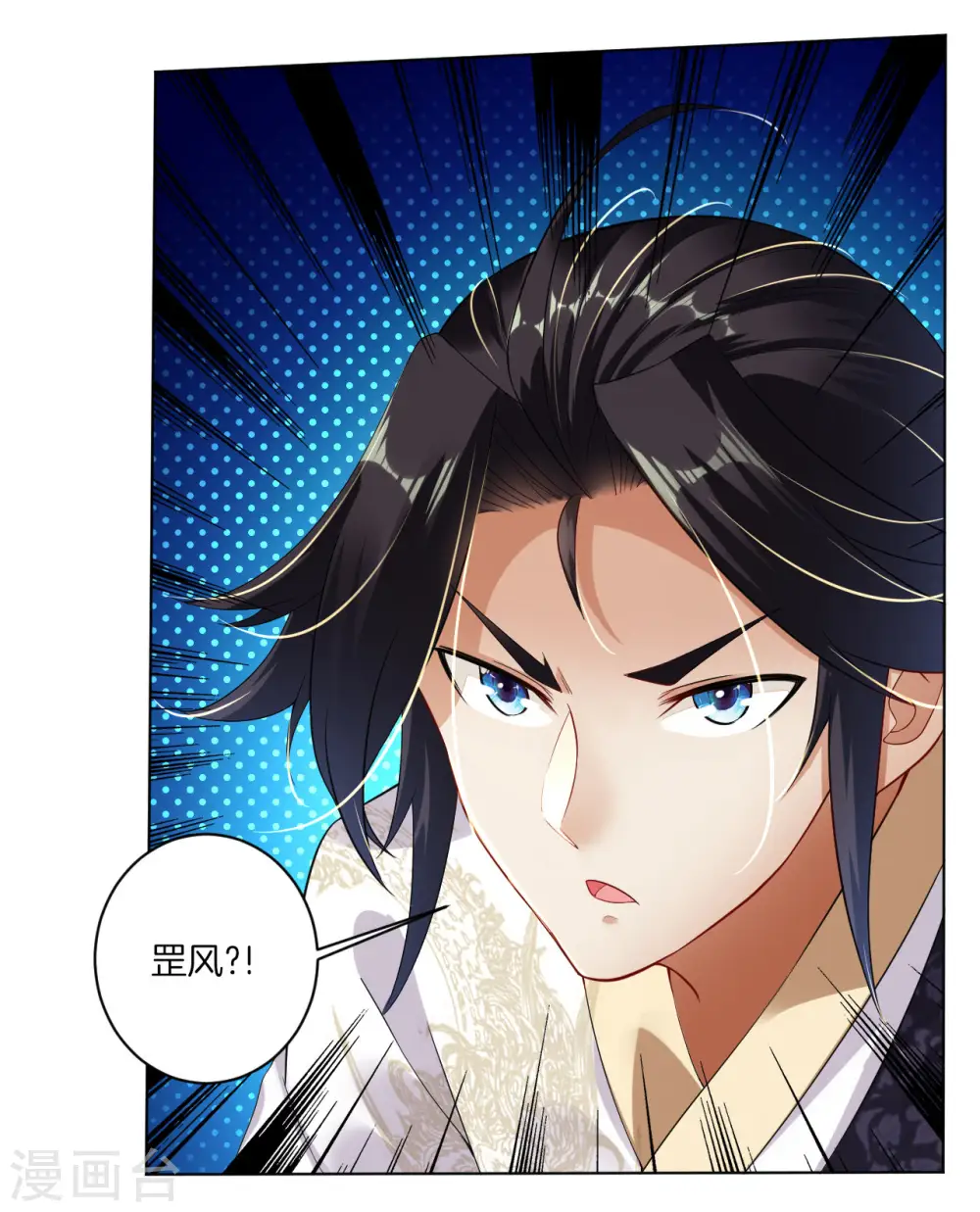 第3话 手刃毒狼 第23页
