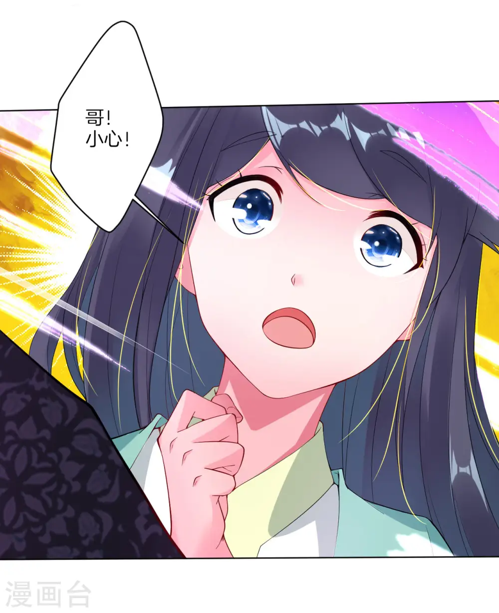 第3话 手刃毒狼 第25页