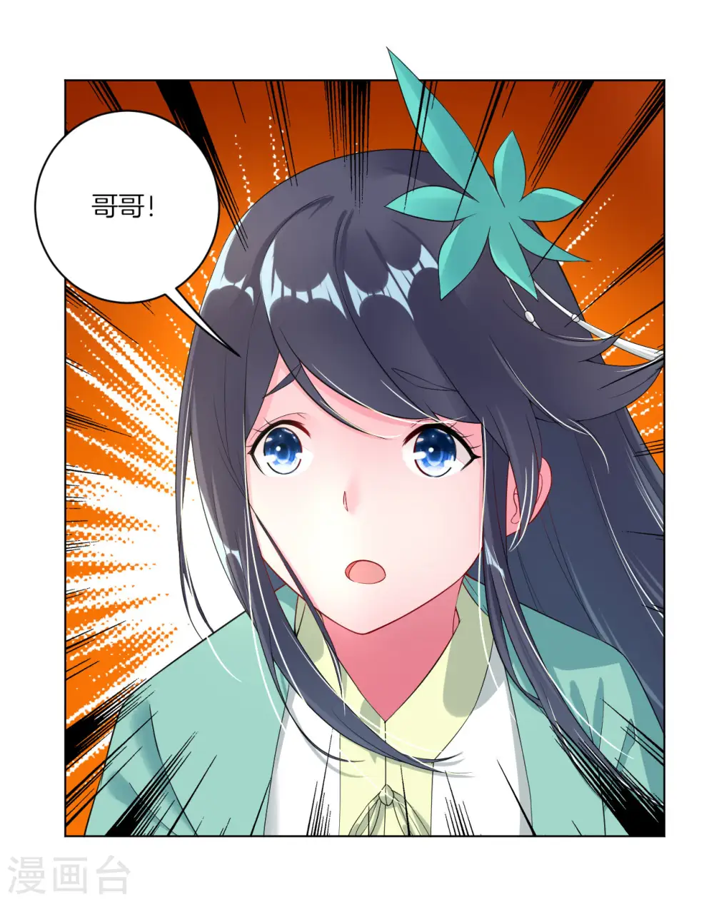 第3话 手刃毒狼 第31页
