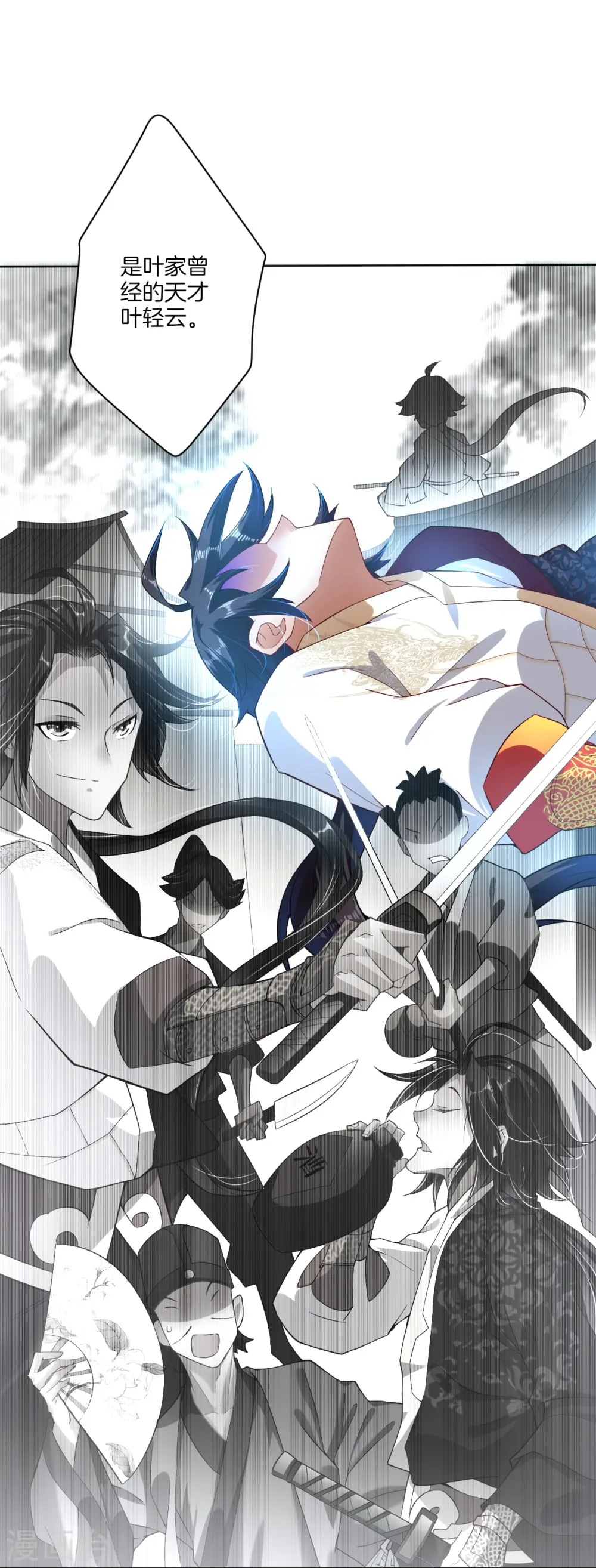 第1话 战神重生 第4页