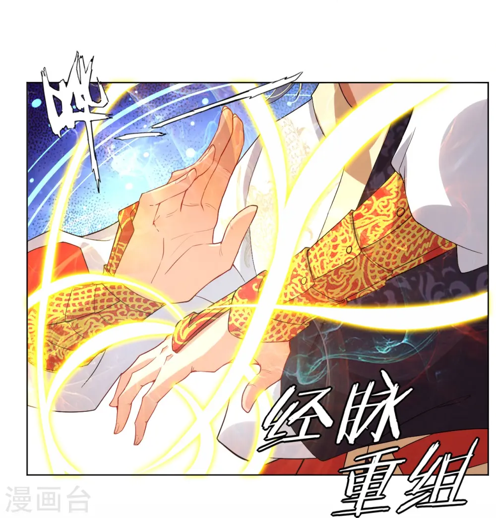 第1话 战神重生 第17页
