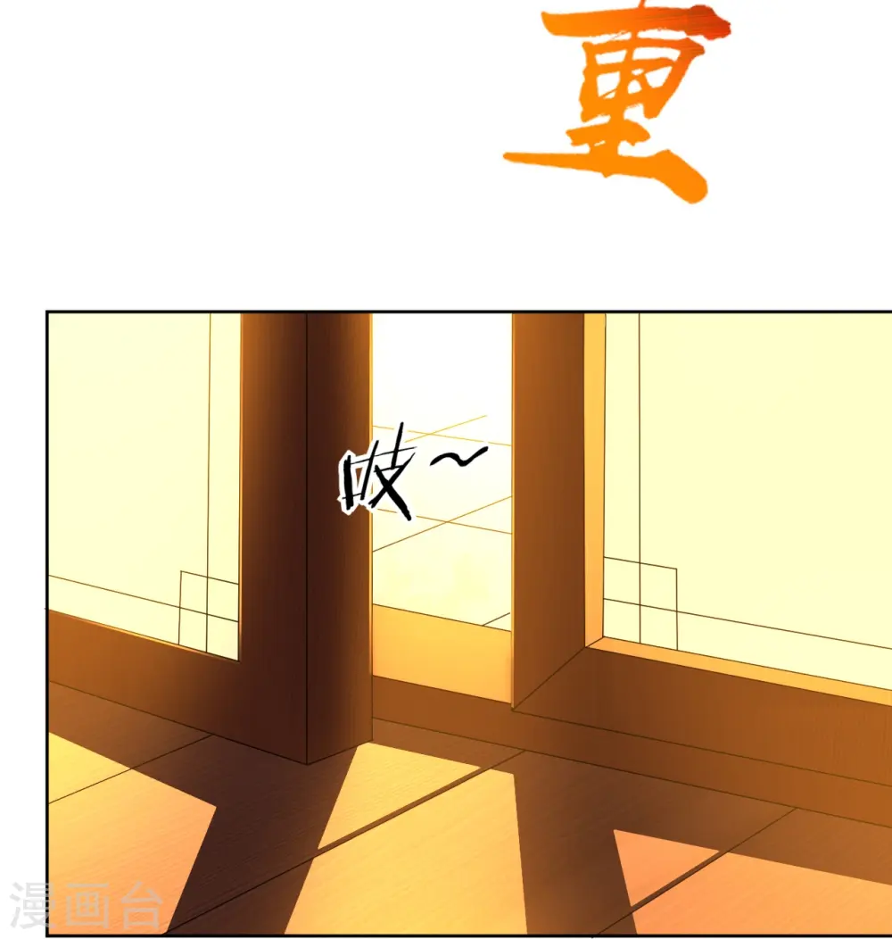 第1话 战神重生 第20页