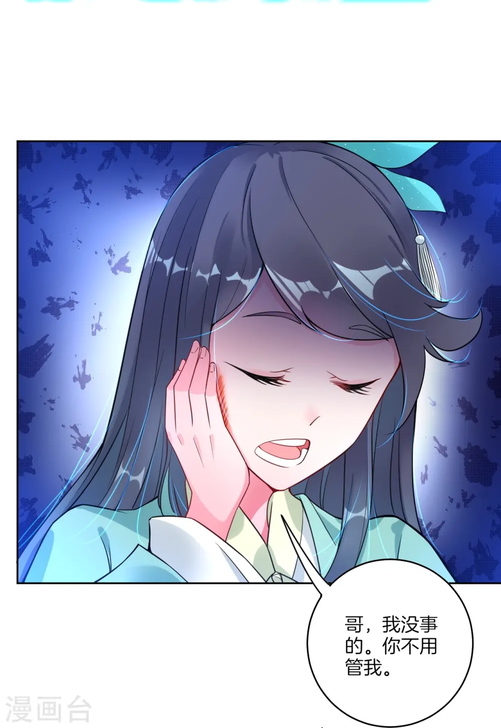 第1话 战神重生 第25页