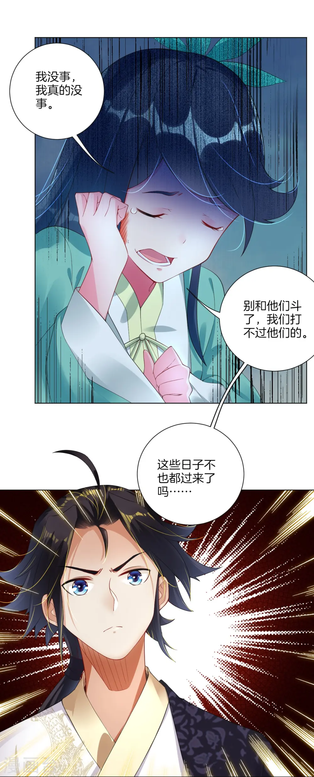 第1话 战神重生 第28页