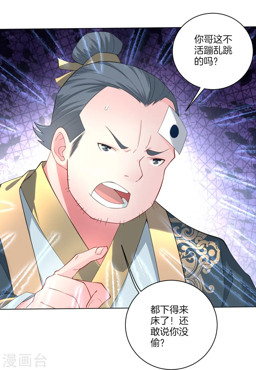 第1话 战神重生 第34页
