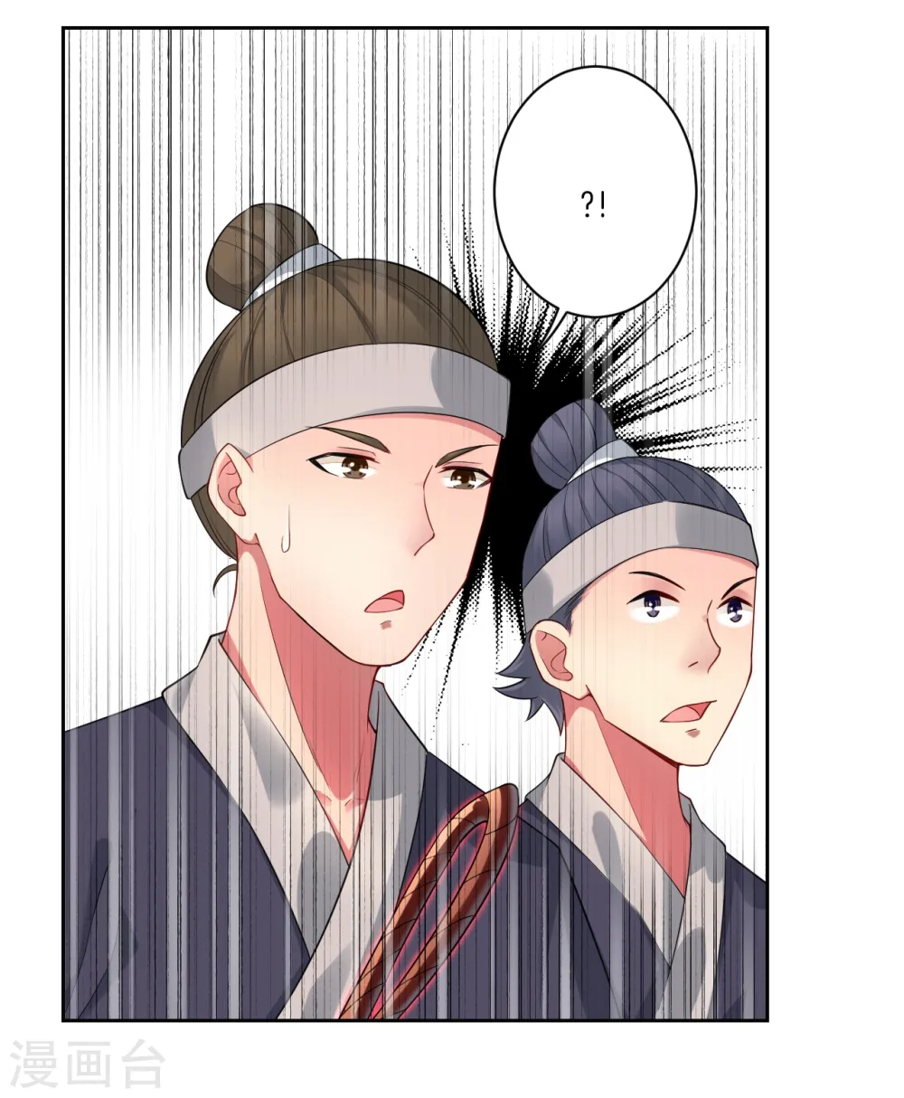 第2话 十魔心脏 第2页