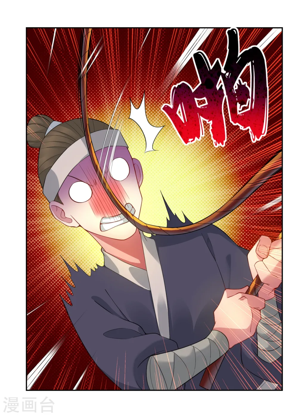 第2话 十魔心脏 第5页