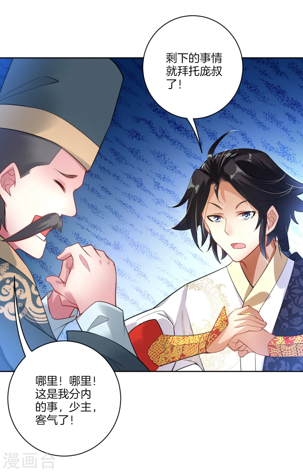 第2话 十魔心脏 第35页