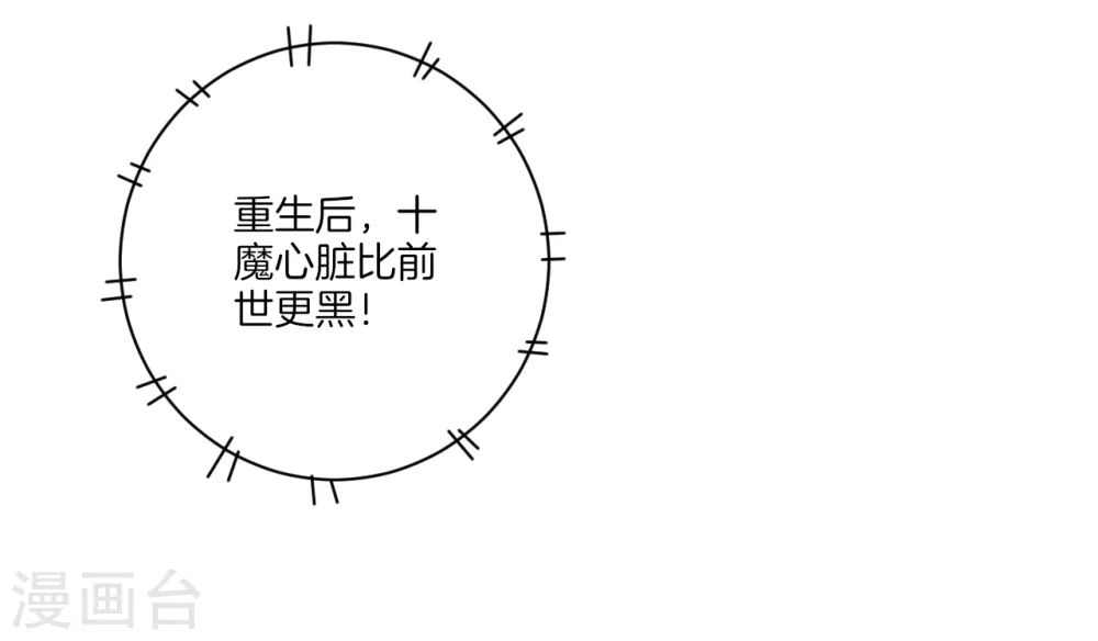 第2话 十魔心脏 第40页